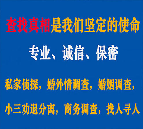 关于饶平锐探调查事务所